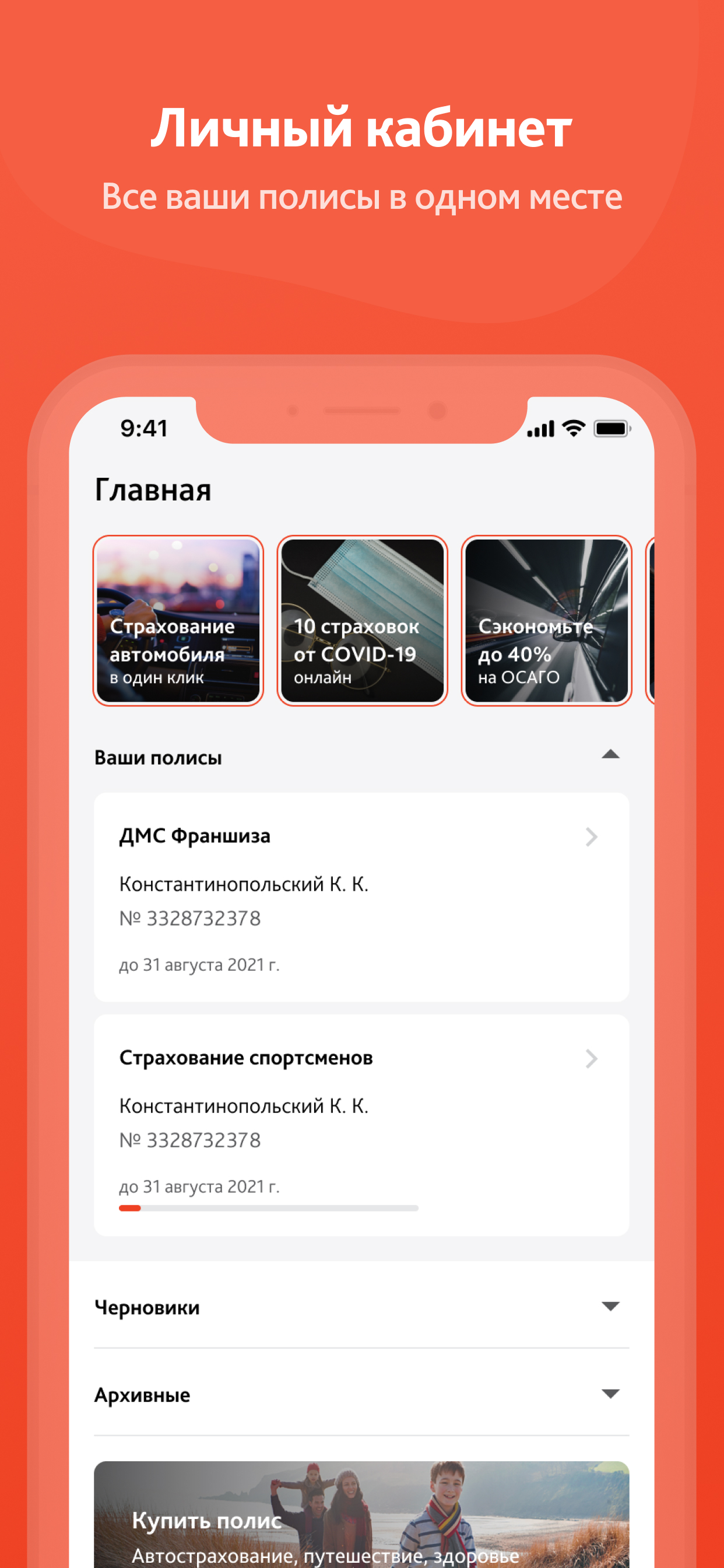 ЭНЕРГОГАРАНТ, СК