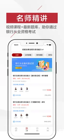Game screenshot 银行从业资格证考试题库2022最新 apk