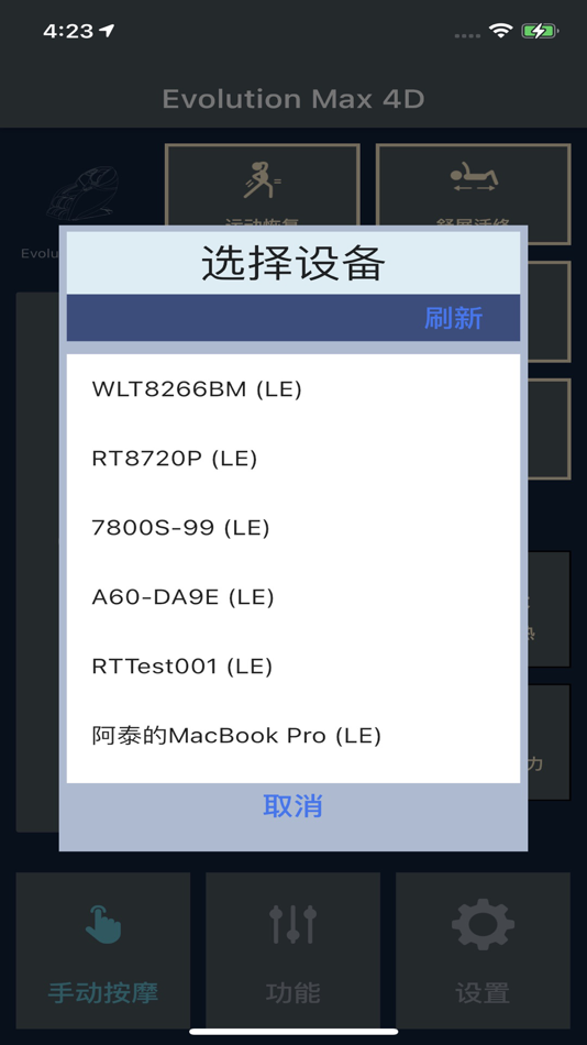 #4. Evo Max 4D (iOS) 由: Infinite Therapeutics