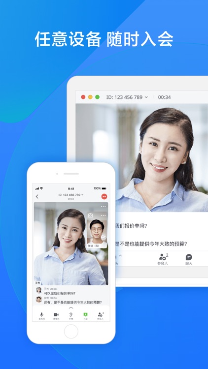 飞书会议 screenshot-3