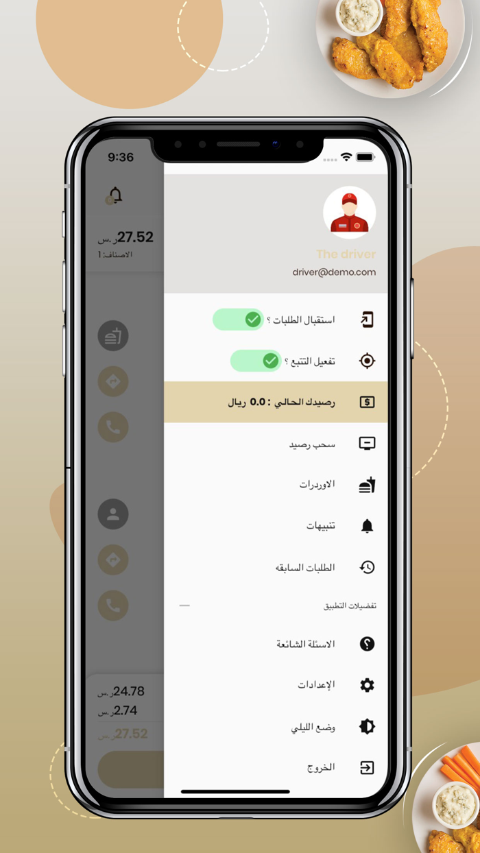 كابتن اسرتي