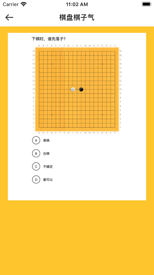 #3. 弈趣学堂 (iOS) 由: 沈阳众弈教育信息咨询有限公司