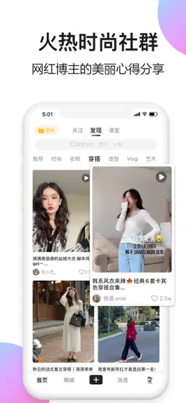 Game screenshot 美聚集-潮流搭配，护肤美妆评测 hack