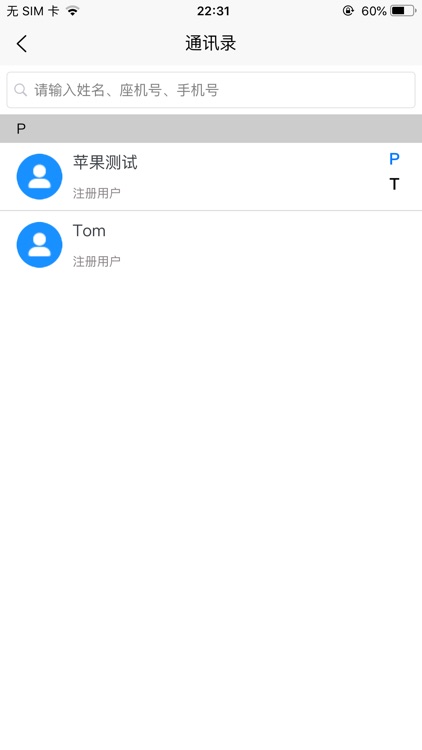 新吴移动政务(新) screenshot-5