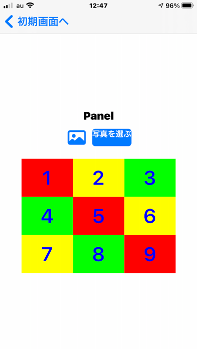 Screenshot #2 pour Panel Quiz Create