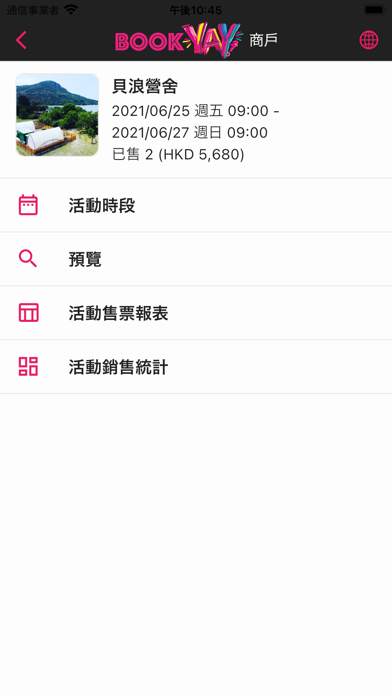 BOOKYAY Organizer Screenshot