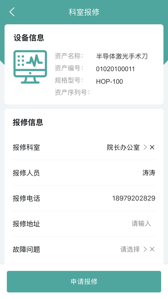 #5. 众联医信 (iOS) 由: 深圳市众联医信科技有限公司
