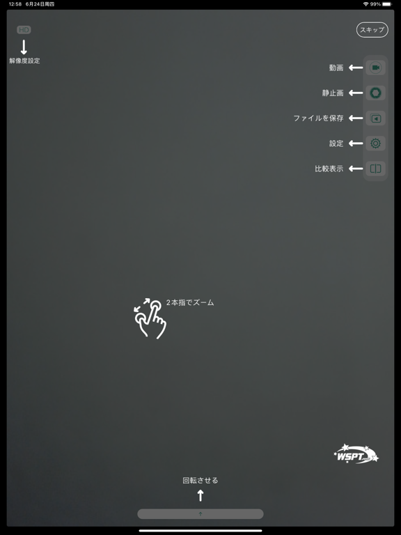 Screenshot #4 pour WSPTオーラルカム
