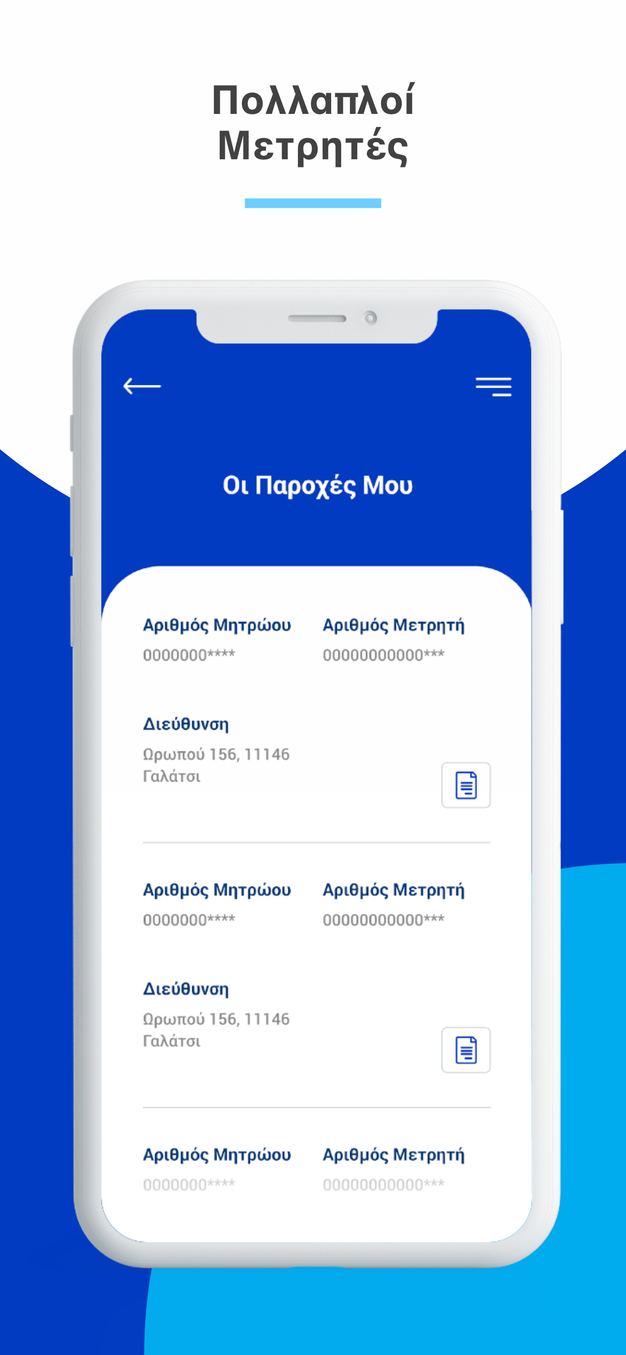 EYDAPP