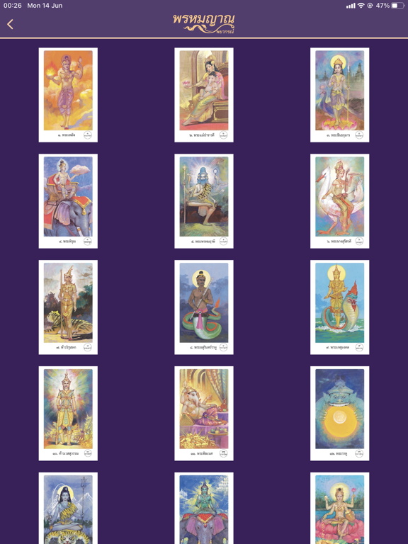 Screenshot #5 pour Promayarn Siam Card