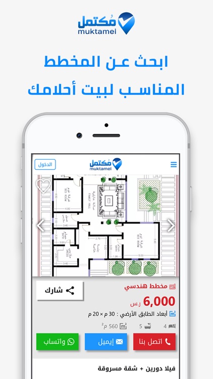 مكتمل screenshot-5