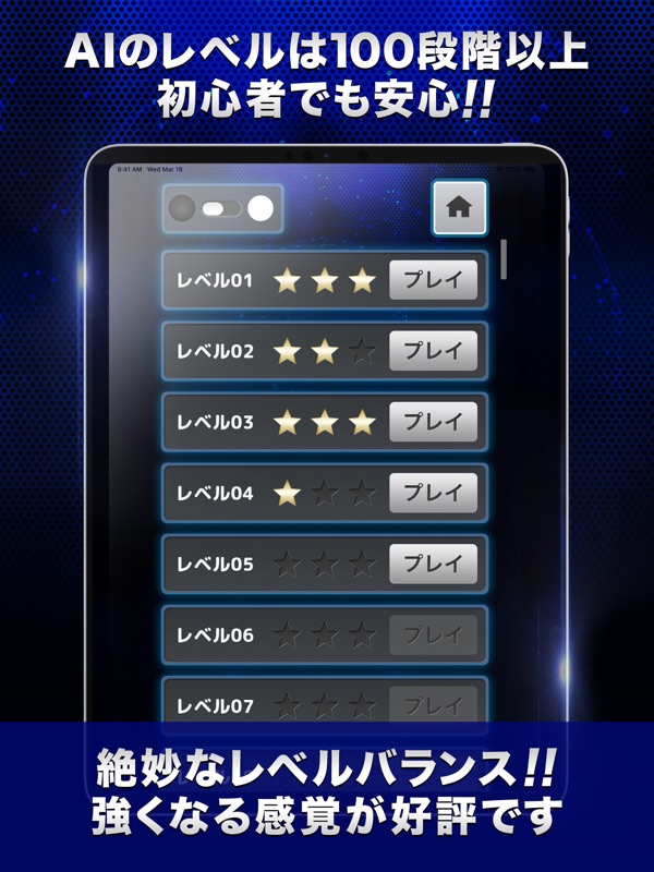 REVERSI ZERO screenshot 11