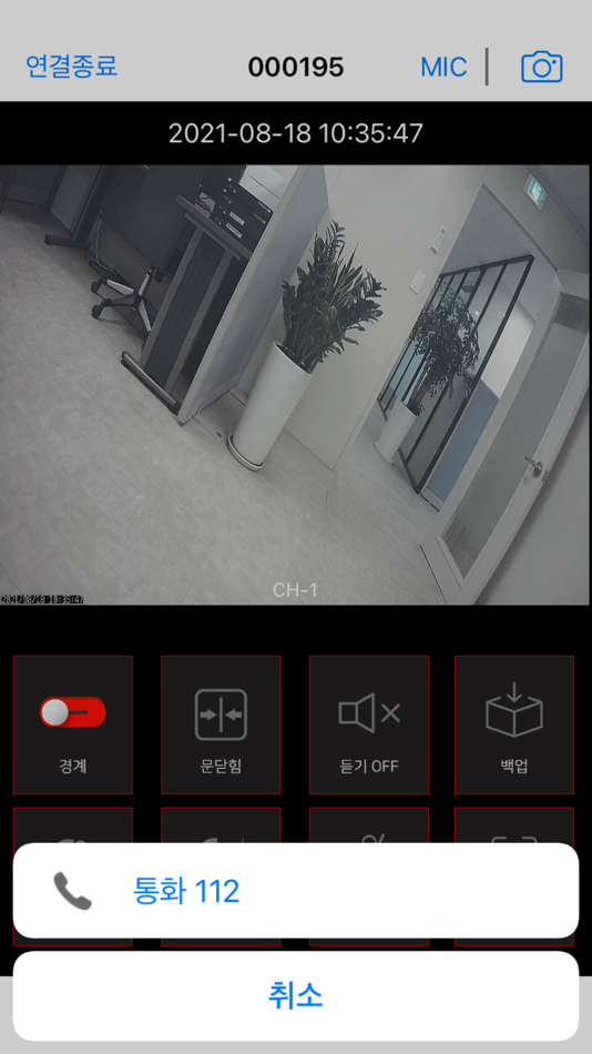 #3. IoT자가방범 (iOS) 由: MGV Security System