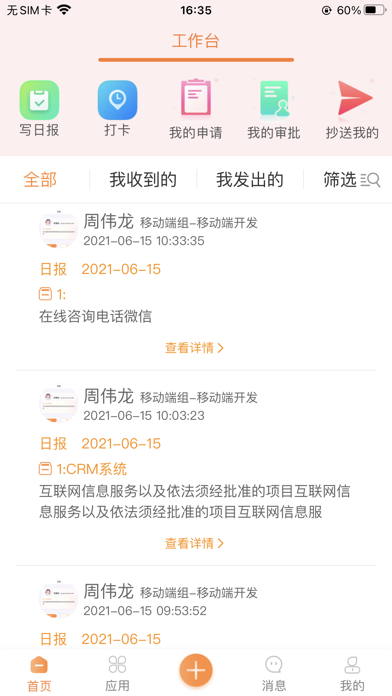 Working Days Screenshot 1 - AppWisp.com