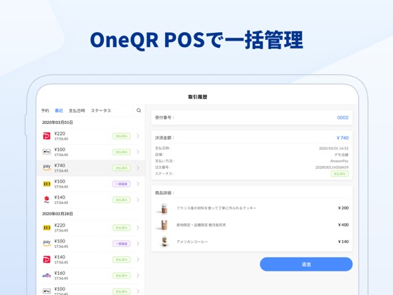 Screenshot #4 pour OneQR POS
