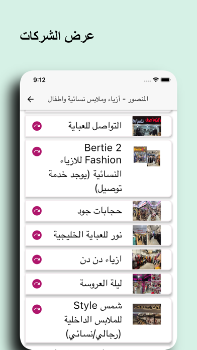 دليل العاصمة Screenshot
