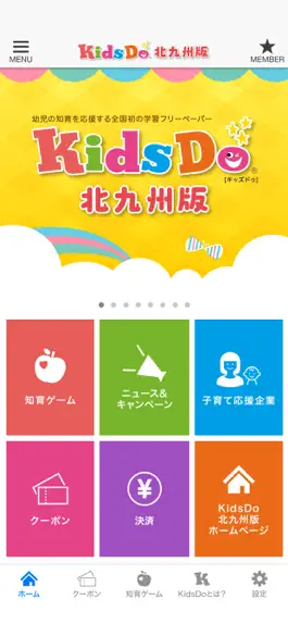 Game screenshot KidsDo北九州版 apk