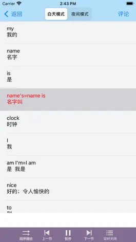 Game screenshot 背单词-常用英语四级六级单词口语大全-学英语背单词的好帮手 apk