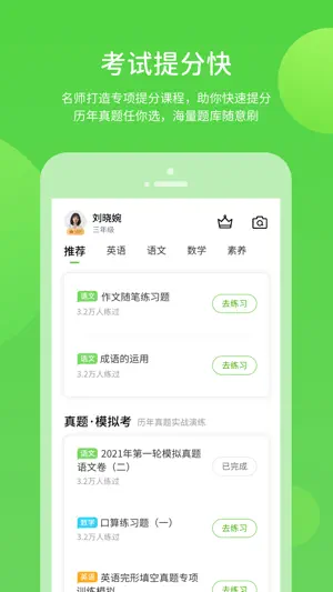 龙教学习数字资源 screenshot 4