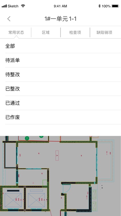 验房管家 screenshot-3