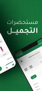 Elsayyad - صيدلية الصياد screenshot #3 for iPhone