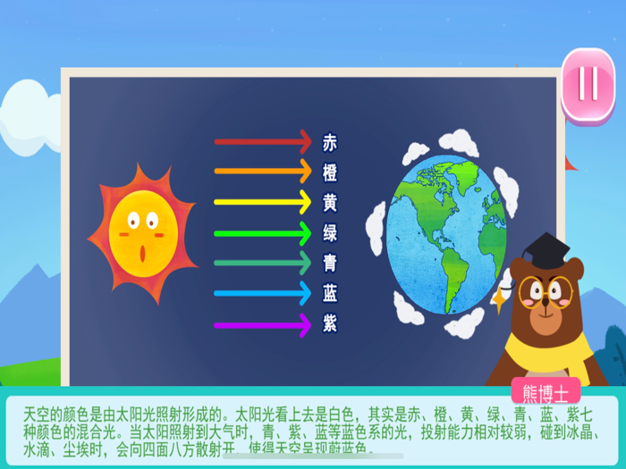 Bella learns nature of earth