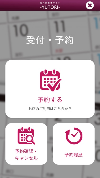 ゆとり 隠れ家サロン