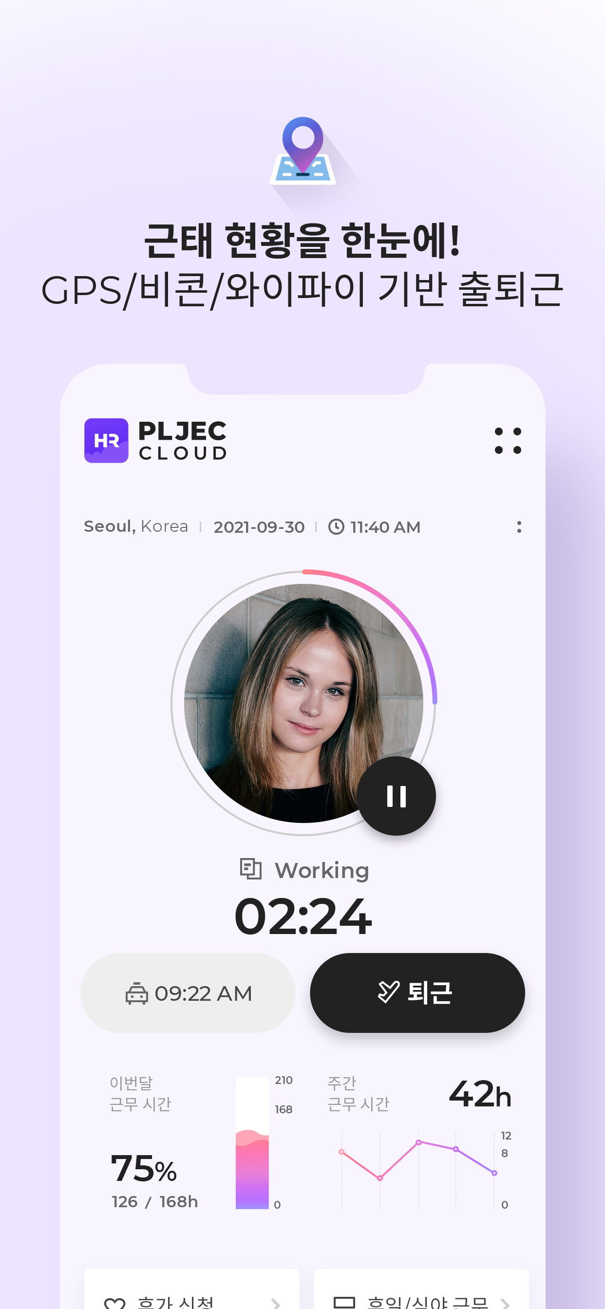 PLJEC HR - 올인원 플젝 HR 모바일 플랫폼