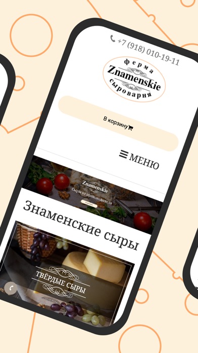 Znamenskie Screenshot