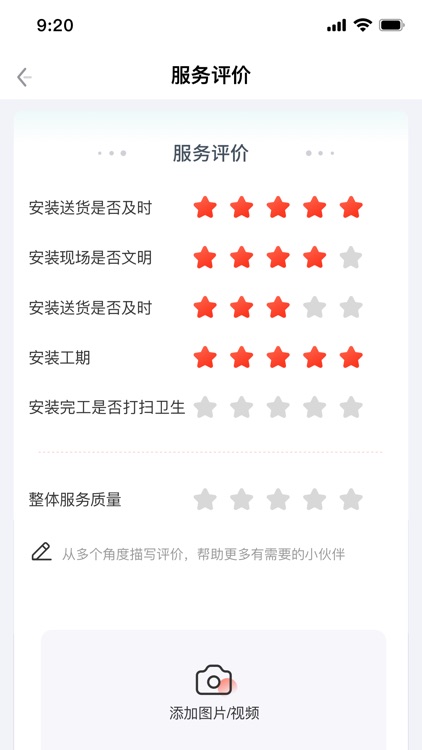 蔡管家客户端 screenshot-3