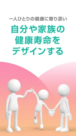Game screenshot ウィズウェルネス apk