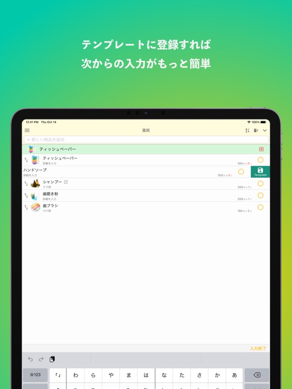 LisTa! -シンプルで使いやすいお買い物リスト-のおすすめ画像7