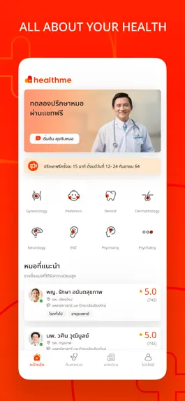 Game screenshot healthme  หาหมอ สั่งยา ออนไลน์ mod apk