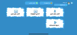 Game screenshot تحدي المعلومات apk