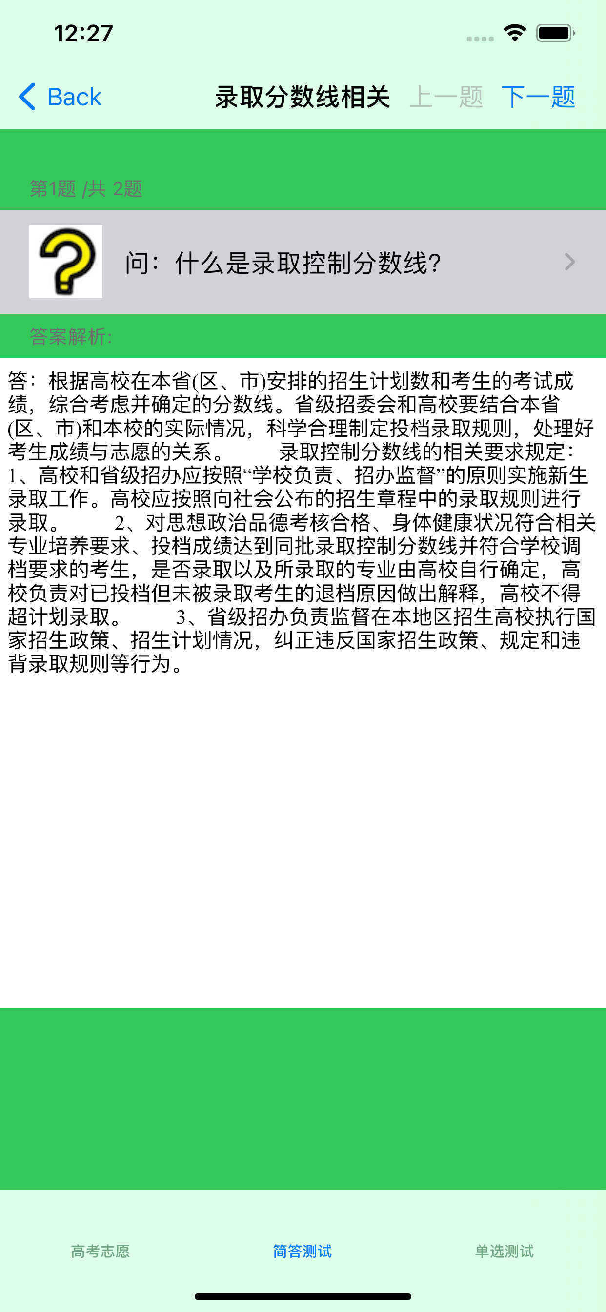 高考分数线大全