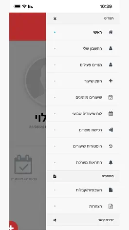 Game screenshot CrossFit Eilat mod apk