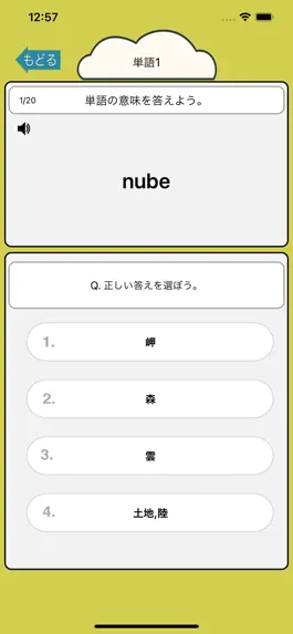 Game screenshot 音声でスペイン語勉強 - 単語1250 mod apk