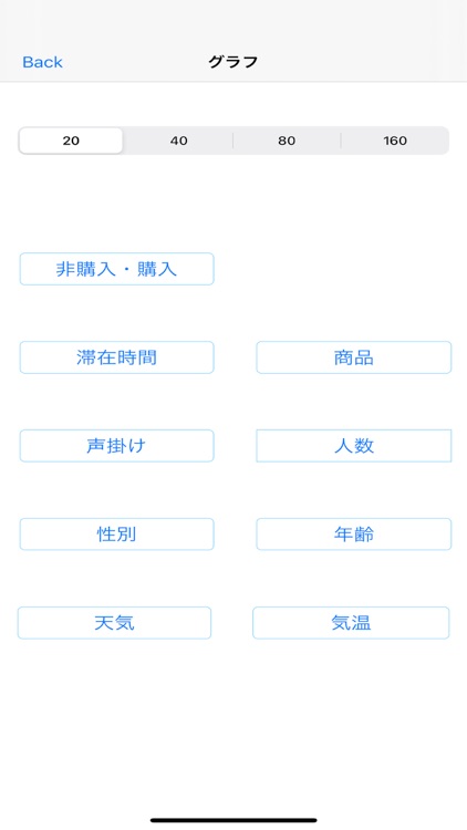 来店客分析 screenshot-7