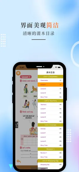 Game screenshot 五年级英语上册-人教版新起点小学英语点读 hack