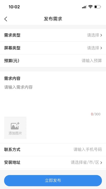 亿屏汇 screenshot-5