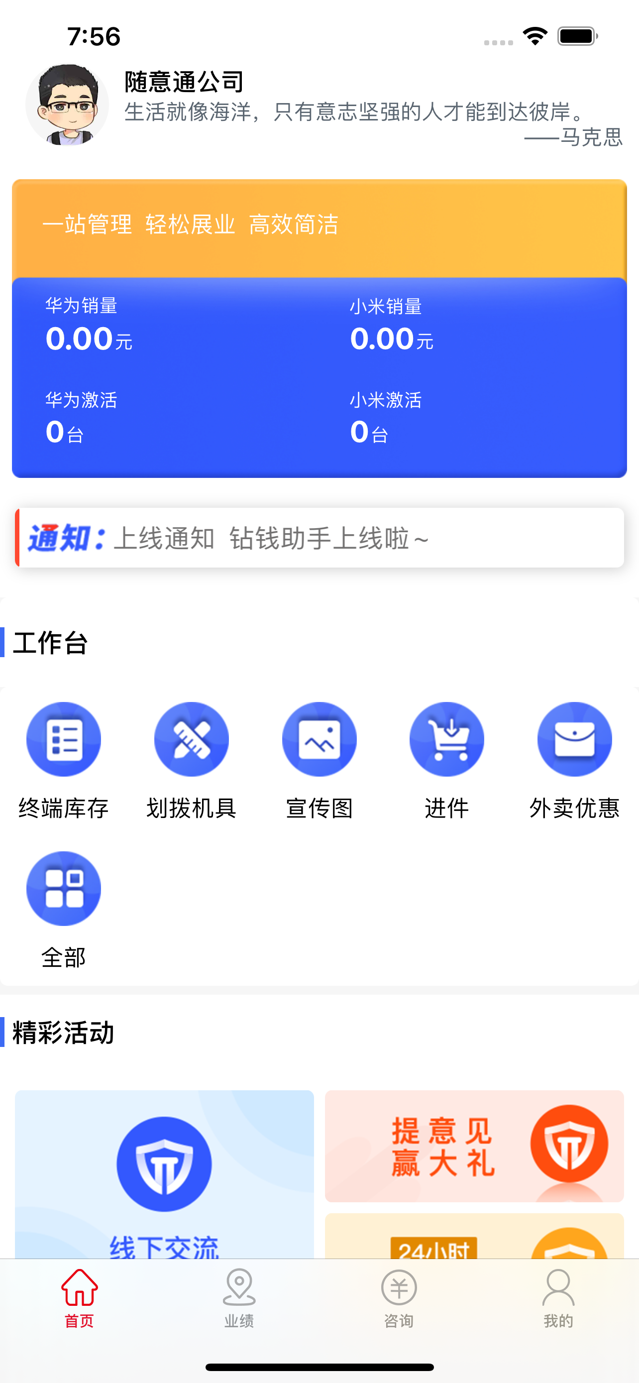 钻钱助手