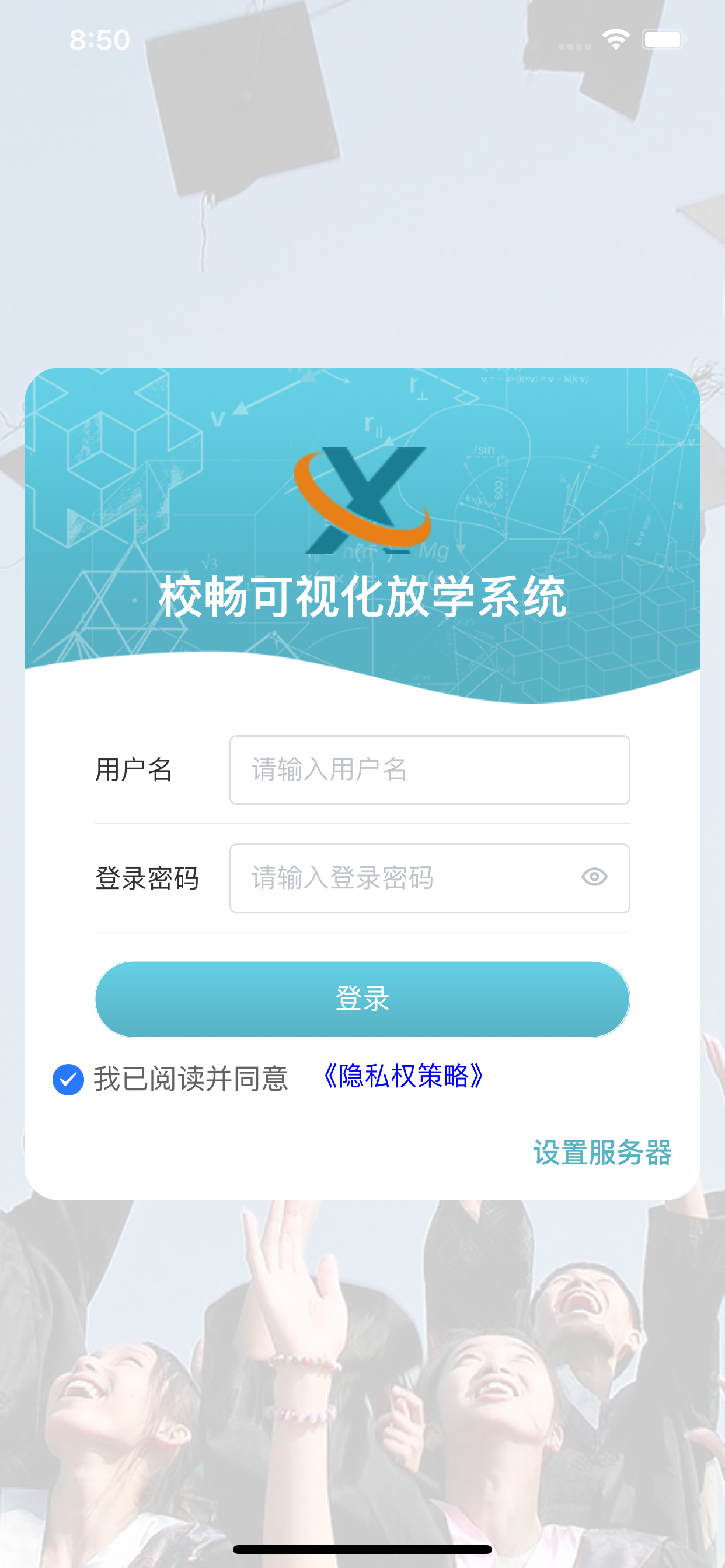 校畅