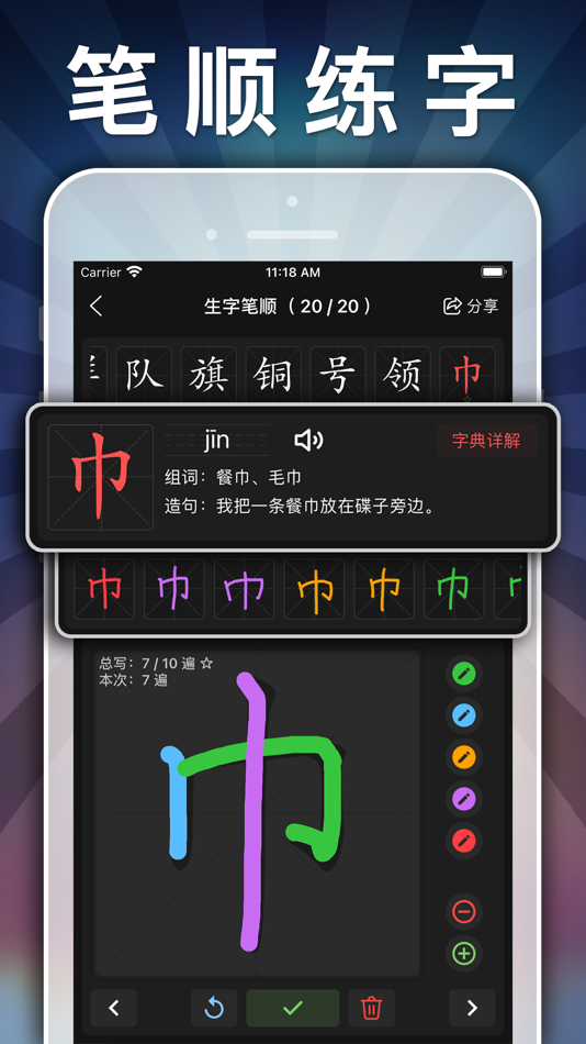 #3. 二年级语文下册-小学语文人教版英语课本同步学习点读App (iOS) Przez: JIAN HOU
