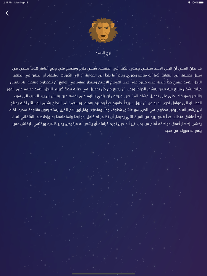 الابراجالحب العمل و التوافق