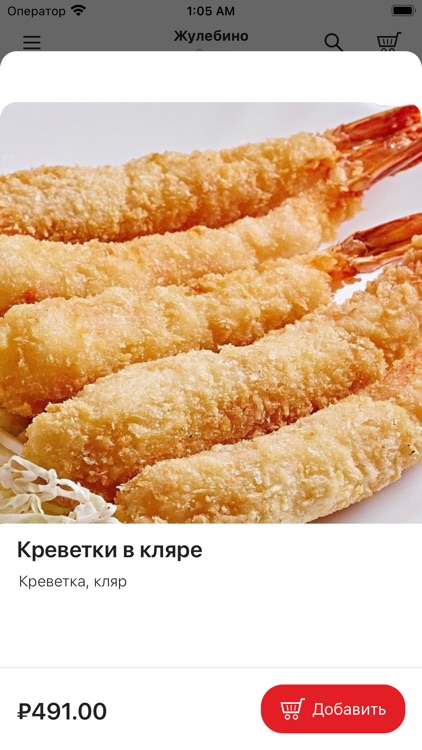 Кафе Роллофф