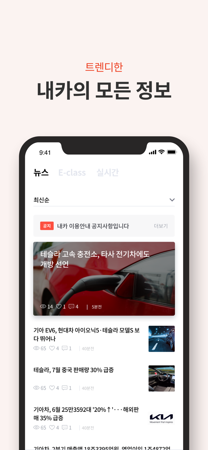 내카 - 자동차 커뮤니티