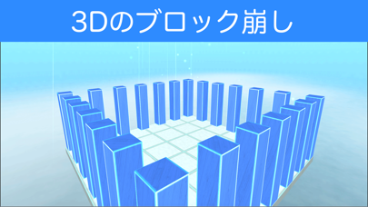 ブロック崩し 物理エンジンゲームのおすすめ画像1