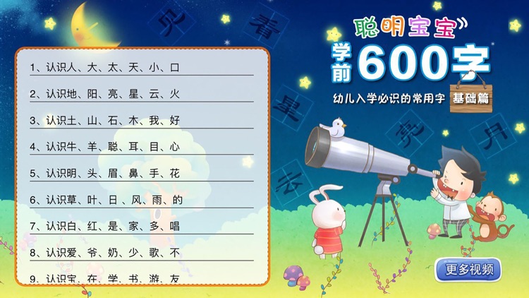 小学学前幼升小名师课