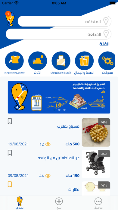 Block Kuwait Screenshot