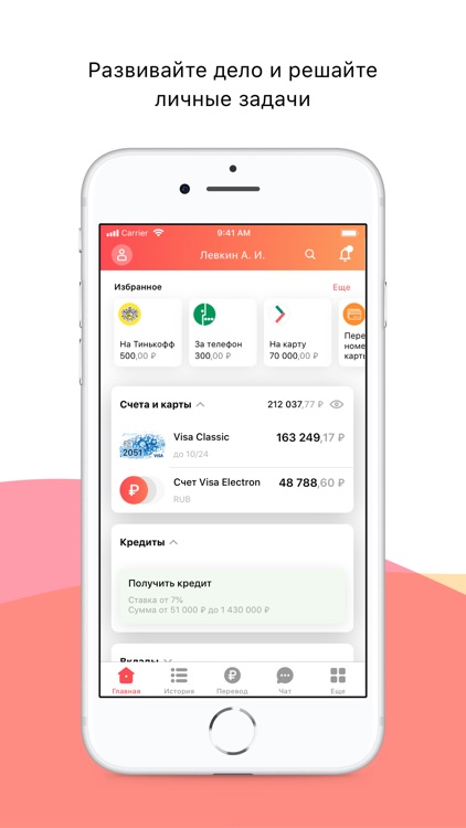 Делобанк screenshot-8
